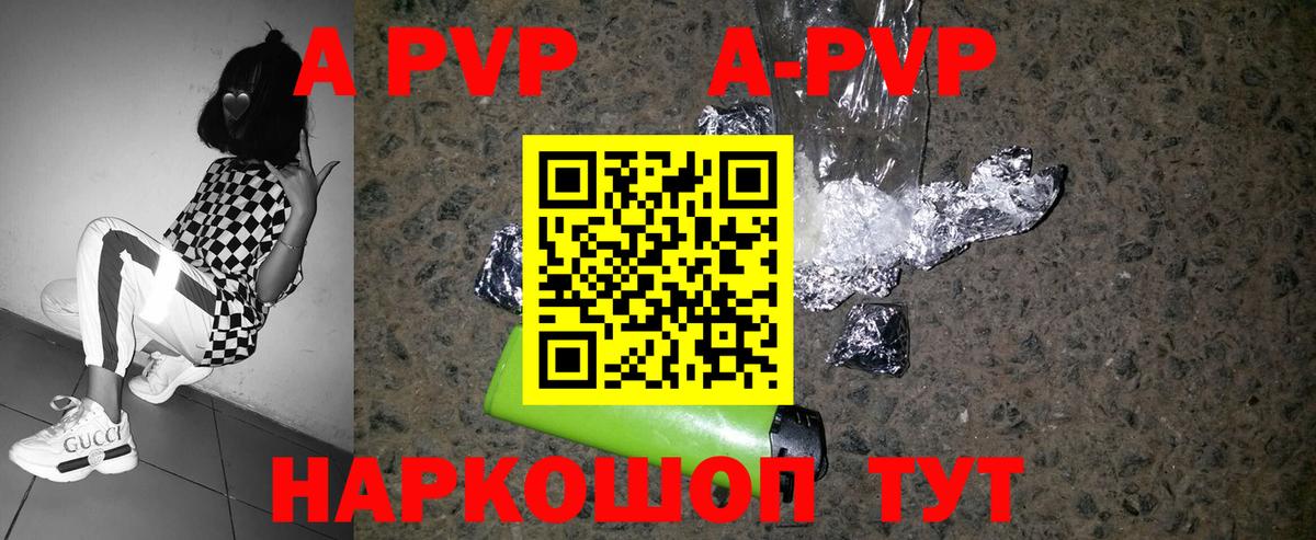 APVP Соль  Вход с VPN  Каспийск  Alpha-PVP мука 