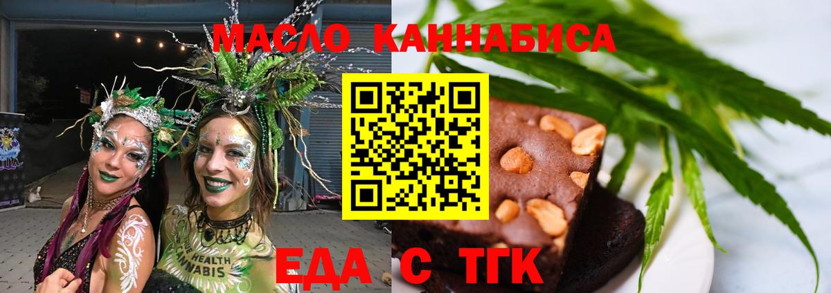Печенье с ТГК марихуана Каспийск