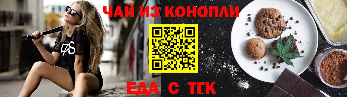 Canna-Cookies конопля  Вход с VPN  Каспийск 