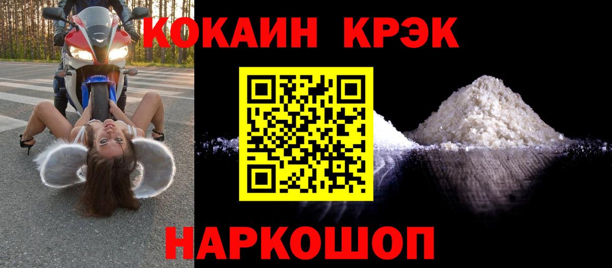 Cocaine VHQ  КОКАИН  COCAIN VHQ  Каспийск  Вход с VPN 