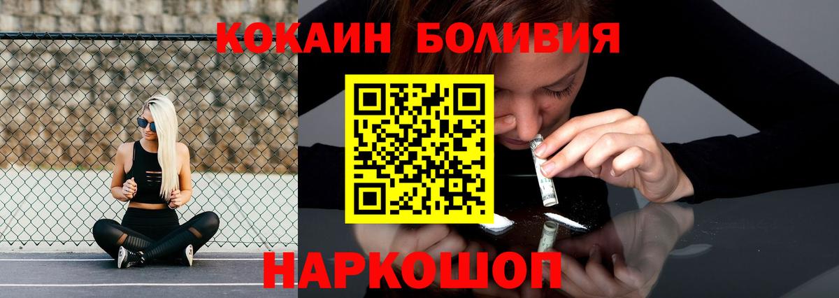 COCAIN Эквадор Каспийск