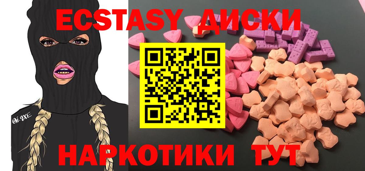 Каспийск  ЭКСТАЗИ DUBAI  Вход с VPN  ЭКСТАЗИ mix 