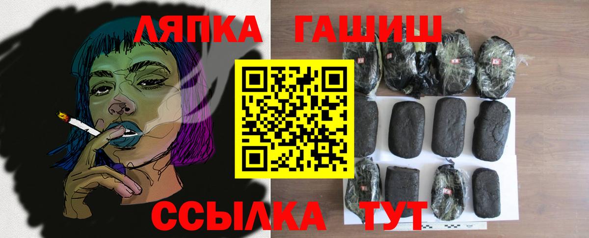 ГАШ hashish Каспийск