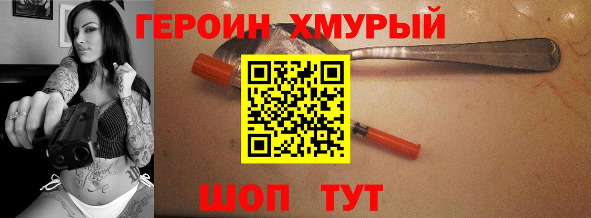 Каспийск  ГЕРОИН гречка  Вход с VPN 