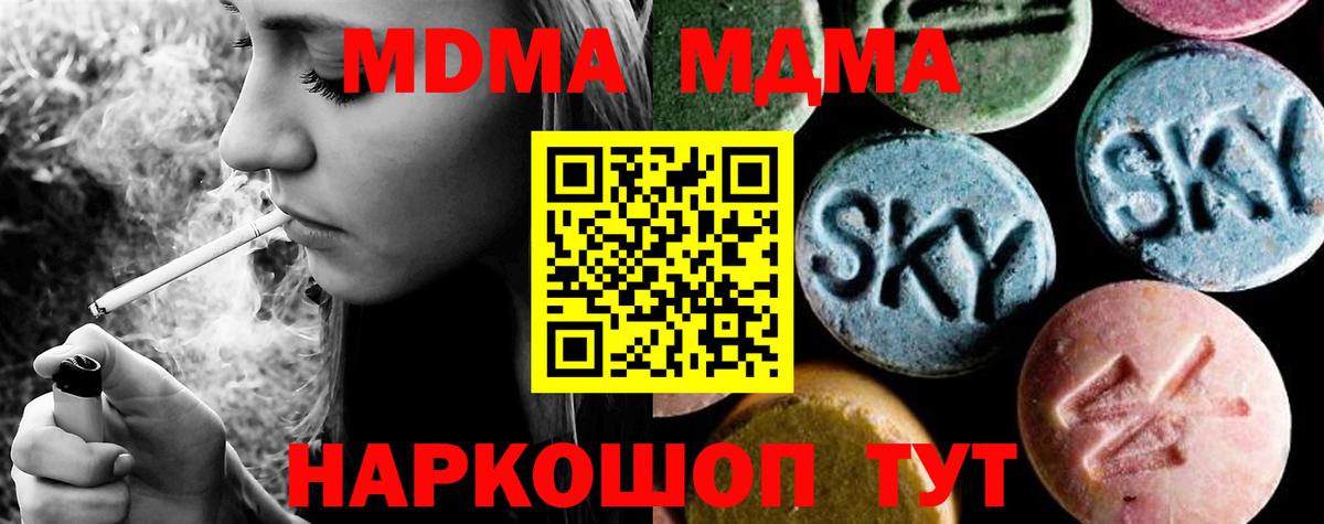 Каспийск  MDMA Molly  МДМА  Вход с VPN  МДМА молли 