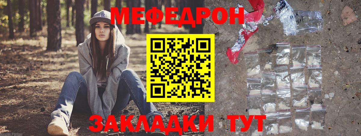 Меф кристаллы Каспийск