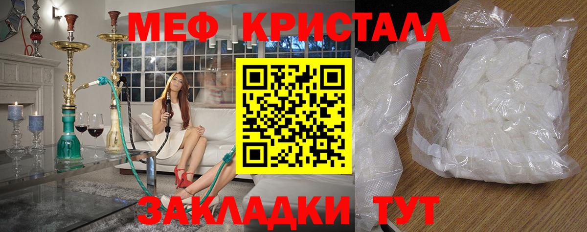 Мефедрон mephedrone  Мефедрон мяу мяу  МЯУ-МЯУ  Вход с VPN  Мефедрон  Каспийск 