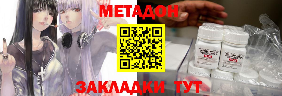 Метадон methadone  Вход с VPN  Каспийск  площадка телеграм  МЕТАДОН VHQ 
