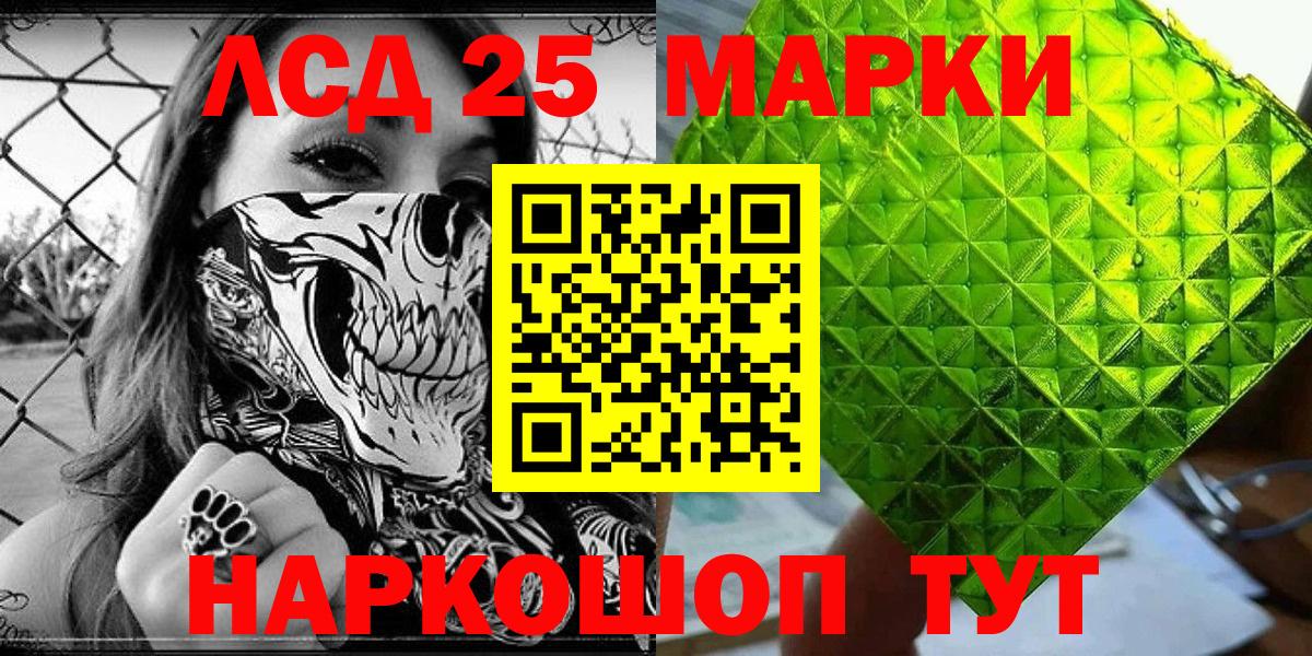 Марки 25I-NBOMe 1,8мг  купить   Вход с VPN  Каспийск  Марки 25I-NBOMe 1,8мг 