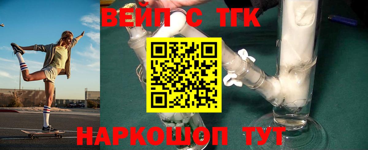 Каспийск  ТГК Wax  Вход с VPN  где продают   Дистиллят ТГК концентрат 